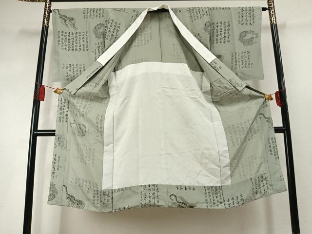 平和屋着物●長襦袢 無双仕立て 京友禅 虎 龍 暈し染め 反端付き 正絹 逸品 AABM8237fy