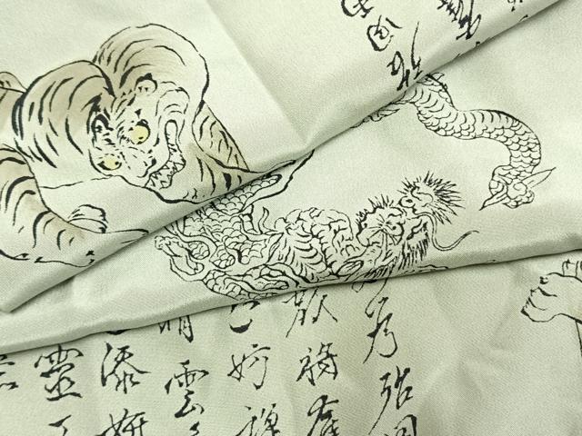 平和屋着物●長襦袢 無双仕立て 京友禅 虎 龍 暈し染め 反端付き 正絹 逸品 AABM8237fy