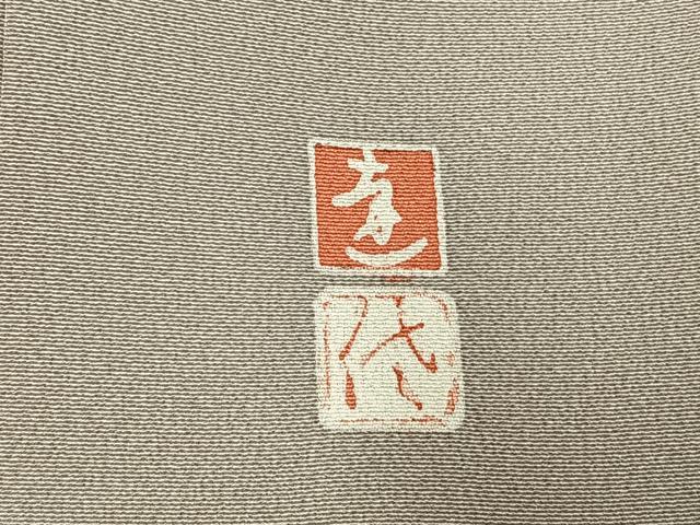 平和屋着物●豪華色留袖 友禅 作家物 飛鳥松文 暈し染め 正絹 逸品 AABM8340fy