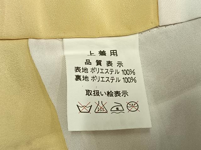 平和屋着物●小振袖 二尺袖 舞花文 洗える着物 AABM8351fy