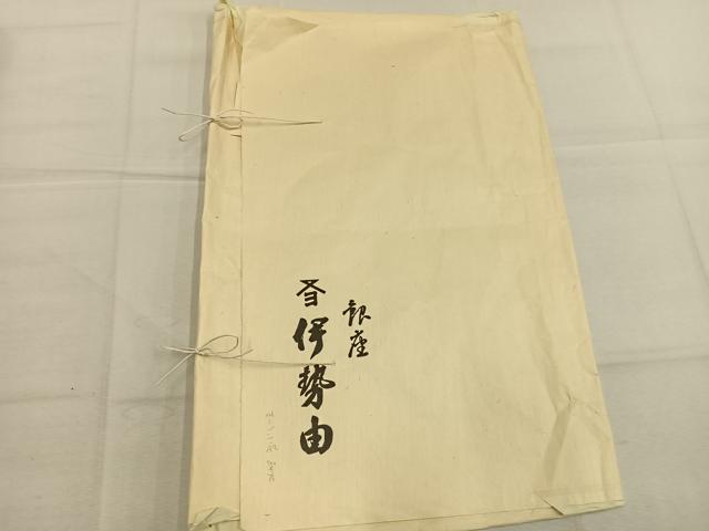 平和屋着物●銀座伊勢由 上質な小紋 草花文 たとう紙付き 正絹 逸品 AABM8442fy