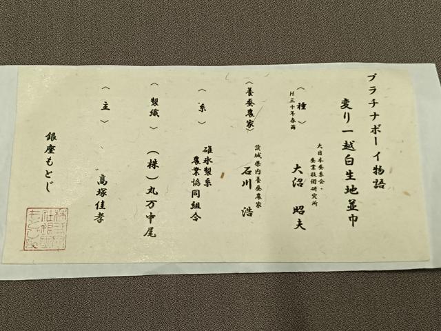 平和屋着物●男性 銀座もとじ 長羽織 プラチナボーイ 利休白茶色 たとう紙 証紙 反端付き 正絹 逸品 AABM8466fy