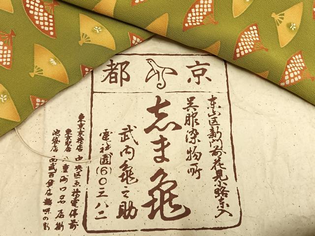 平和屋着物●銀座 志ま亀 小紋 扇面文 たとう紙付き 正絹 逸品 AABM8470fy