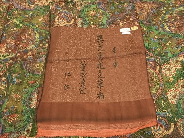 平和屋着物●前田仁仙 仁仙更紗 小紋 辻が花 金通し地 反端付き 正絹 逸品 未使用 AABM8486fy