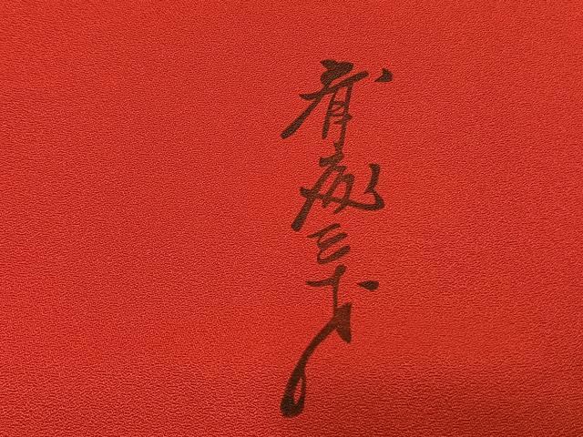 平和屋着物●染色作家 斉藤三才 振袖 絞り 舞蝶文 暈し染め 金彩 正絹 逸品 AABM8631fy