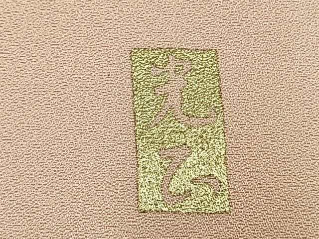 平和屋着物●金彩友禅 卓越技能者・名工・和田光正 訪問着 草花文 金銀彩 正絹 逸品 AABM8686fy