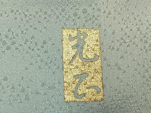 平和屋着物●金彩友禅 卓越技能者・名工・和田光正 訪問着 枝花文 暈し染め 金銀彩 正絹 逸品 AABM8687fy