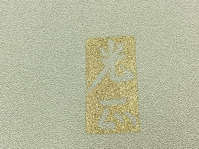 平和屋着物●金彩友禅 卓越技能者・名工・和田光正 訪問着 松竹梅 御所車花文 暈し染め 金銀彩 正絹 逸品 AABM8698fy