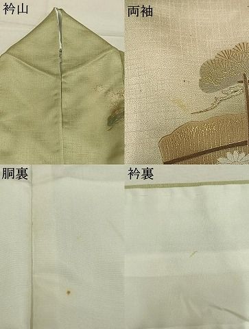平和屋着物●訪問着 松竹梅 御所車花文 暈し染め 金彩 正絹 逸品 AABM8737fy
