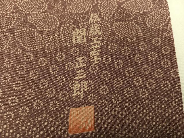 平和屋着物●伝統工芸士 関正三郎 江戸小紋 寄せ小紋柄 百柄 やまと誂製 正絹 逸品 AABM8834ph