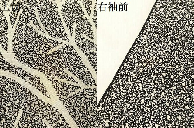 平和屋着物●小紋師 鷲津芳雄 訪問着 草木文 たたき染め 黒地 正絹 逸品 AABM8843ph