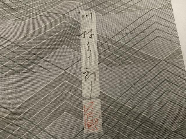 平和屋着物●二代目 川村久太郎 石川県指定無形文化財 牛首紬 白山工房 手織り 訪問着 幾何学文様 暈し染め 正絹 逸品 AABM8866ph