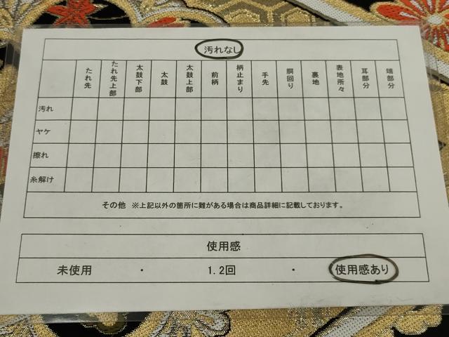 平和屋着物◎六通柄 本袋帯 唐織 鳳凰花蝶文 黒地 金糸 AABM9086ou