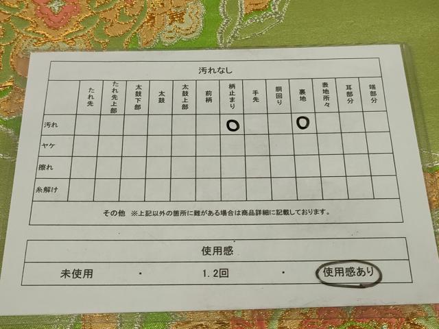 平和屋着物◎六通柄袋帯 唐織 正倉院花文 金銀糸 正絹 逸品 AABM9087ou