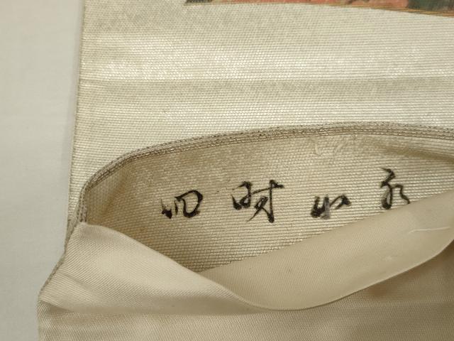平和屋着物◎六通柄袋帯 大観 地紙風景文 引箔 正絹 逸品 AABM9088ou