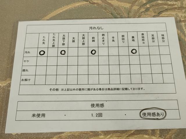 平和屋着物◎六通柄袋帯 ススキ 金糸 正絹 逸品 AABM9090ou