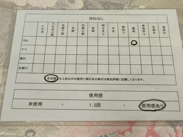 平和屋着物◎六通柄袋帯 唐織 流水花車文 銀糸 正絹 逸品 AABM9092ou