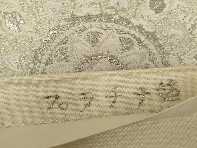 平和屋着物◎六通柄袋帯 唐織 正倉院鏡裏華文 プラチナ箔 正絹 逸品 AABM9104ou