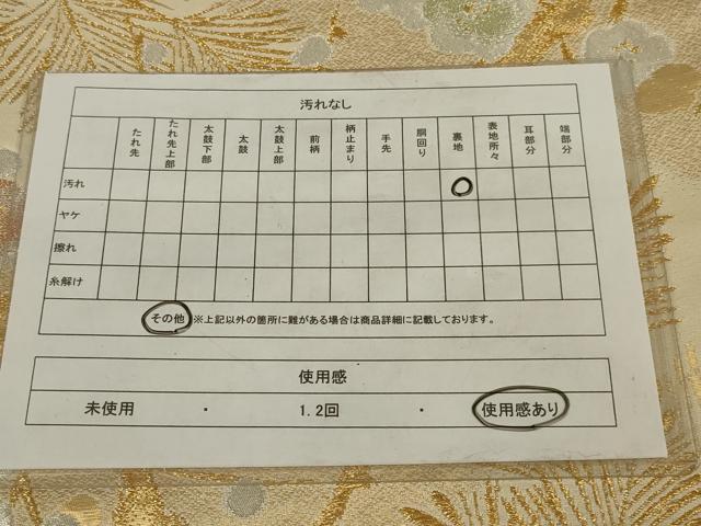 平和屋着物◎六通柄袋帯 枝松文 梅 金銀糸 正絹 逸品 AABM9106ou