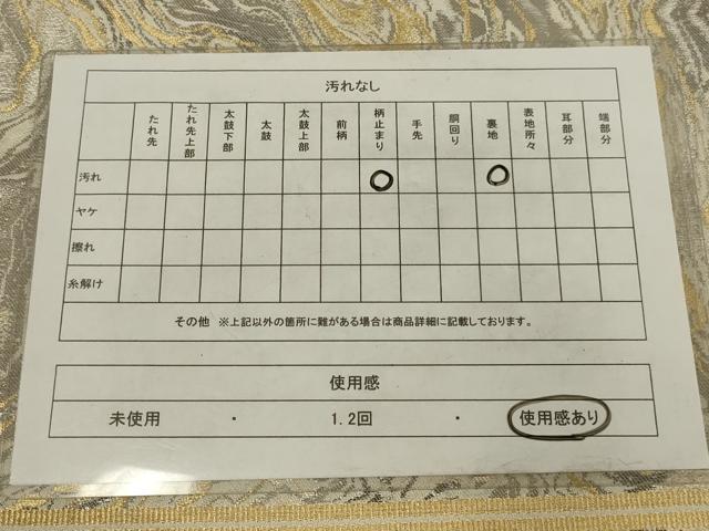 平和屋着物◎六通柄 本袋帯 流水文 金銀糸 正絹 逸品 AABM9107ou