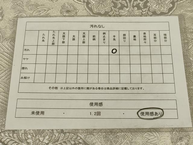 平和屋着物◎六通柄袋帯 唐織 正倉院花文 プラチナ箔 正絹 逸品 AABM9110ou