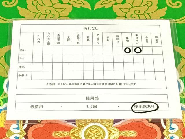 平和屋着物◎六通柄袋帯 唐織 正倉院花唐草文 金糸 正絹 逸品 AABM9138dk
