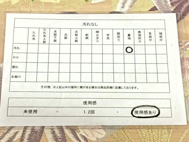 平和屋着物◎六通柄袋帯 唐織 扇面吉祥文 金銀糸 正絹 逸品 AABM9154dk