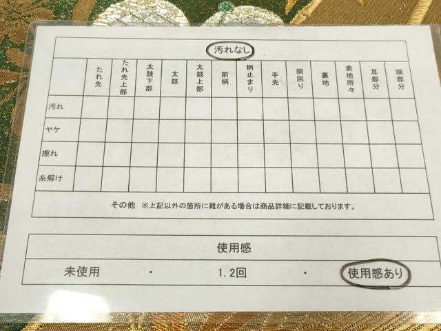 平和屋着物◎六通柄袋帯 笹竹花文 金銀糸 正絹 逸品 AABM9165ou