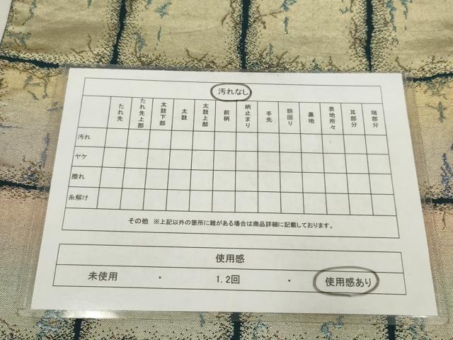 平和屋着物◎六通柄袋帯 格子 金糸 正絹 逸品 AABM9177ou