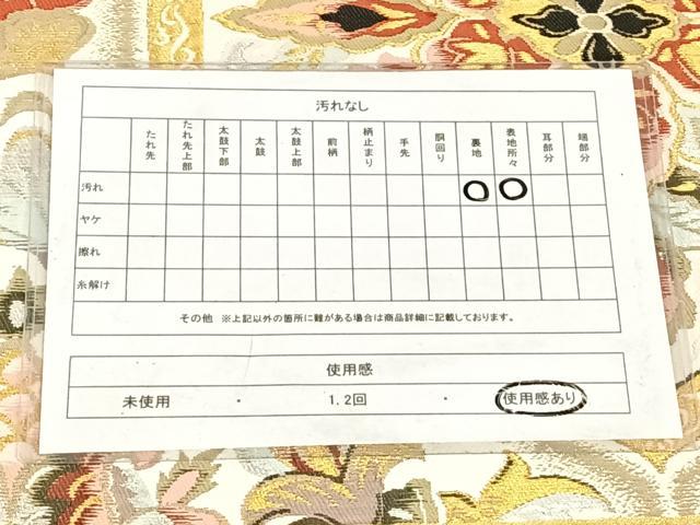 平和屋着物◎六通柄袋帯 唐織 更紗花文 金銀糸 正絹 逸品 AABM9202dk