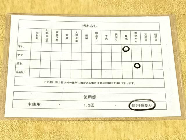 平和屋着物◎太鼓柄袋帯 駒刺繍 雲取り松竹梅花文 金糸 正絹 逸品 AABM9213dk