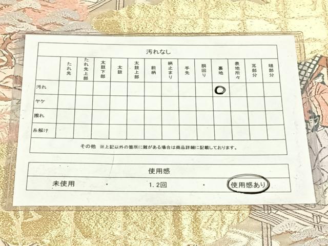 平和屋着物◎六通柄袋帯 人物風景文 金糸 正絹 逸品 AABM9218dk