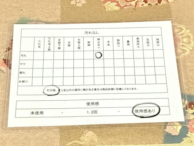 平和屋着物◎六通柄袋帯 唐織 正倉院錦 色紙重ね花鳥文 金糸 正絹 逸品 AABM9229dk