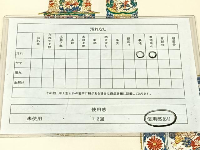 平和屋着物◎六通柄袋帯 唐織 陶器文 正絹 逸品 AABM9230dk