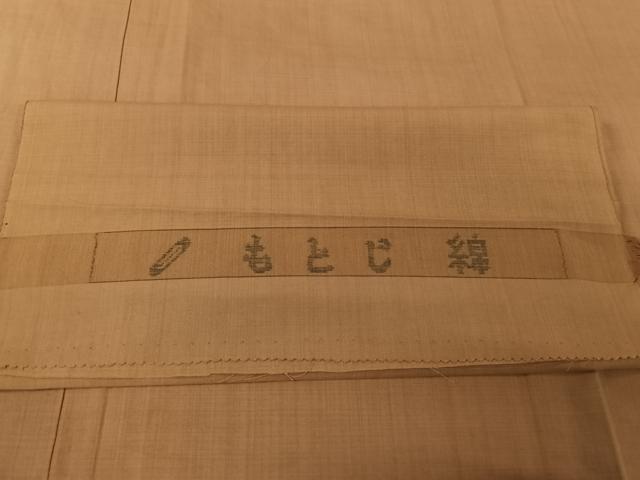 平和屋着物●男性 銀座もとじ 小紋 単衣 伽羅色 反端付き 綿 逸品 AABM9649jh