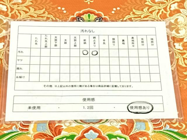 平和屋着物◎六通柄袋帯 唐織 花菱文 金糸 正絹 逸品 AABM9778dk