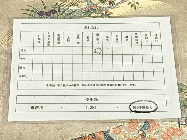 平和屋着物◎六通柄袋帯 唐織 鴛鴦花文 金銀糸 引箔 正絹 逸品 AABM9790dk