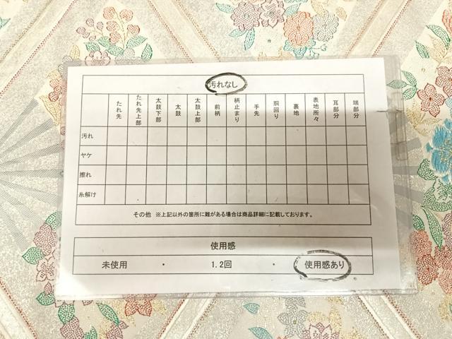 平和屋着物◎六通柄袋帯 唐織 扇面佐賀良 金銀糸 正絹 逸品 AABM9812yx