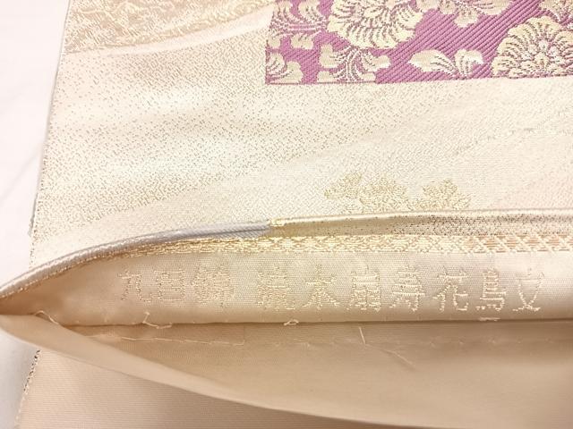 平和屋着物◎六通柄袋帯 唐織 流水扇寿花鳥文 九百錦 金糸 正絹 逸品 AABM9814yx
