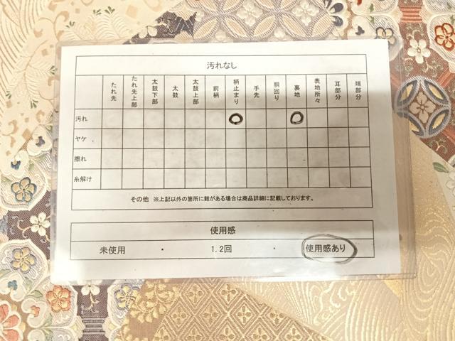 平和屋着物◎六通柄袋帯 唐織 青海雲取華紋 金糸 正絹 逸品 AABM9821yx