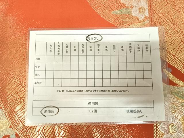 平和屋着物◎西陣 まいづる謹製 六通柄袋帯 唐織 牡丹 水仙文 正絹 逸品 未使用 AABM9823yx