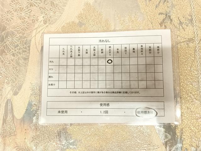 平和屋着物◎六通柄袋帯 京洛錦 二重引箔 金銀糸 正絹 逸品 AABM9824yx