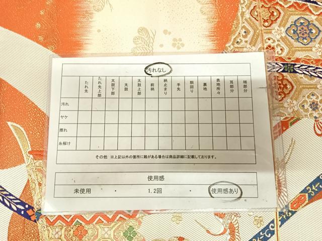 平和屋着物◎西陣 押田和男謹製 六通柄袋帯 唐織 熨斗亀甲飛鶴松花宝尽くし 金糸 正絹 逸品 AABM9829yx