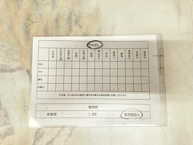 平和屋着物◎六通柄袋帯 樹林風景文 銀糸 正絹 逸品 AABM9838yx