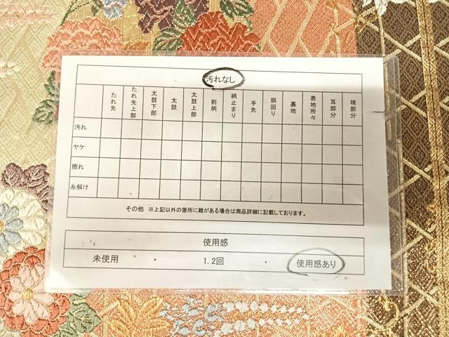 平和屋着物◎佐賀錦 六通柄袋帯 唐織 能衣花丸文 金糸 正絹 逸品 AABM9839yx