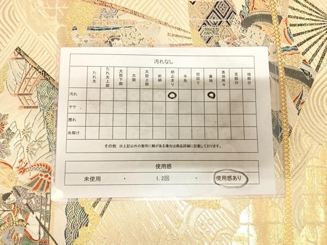 平和屋着物◎六通柄袋帯 唐織 扇面源氏物語図 金糸 正絹 逸品 AABM9842yx