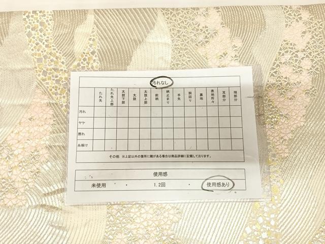 平和屋着物◎西陣 服部織物謹製 六通柄袋帯 唐織 松風 金銀糸 正絹 逸品 AABM9852yx