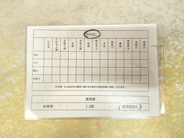 平和屋着物◎六通柄袋帯 霞文 金銀糸 引箔 正絹 逸品 AABM9855yx