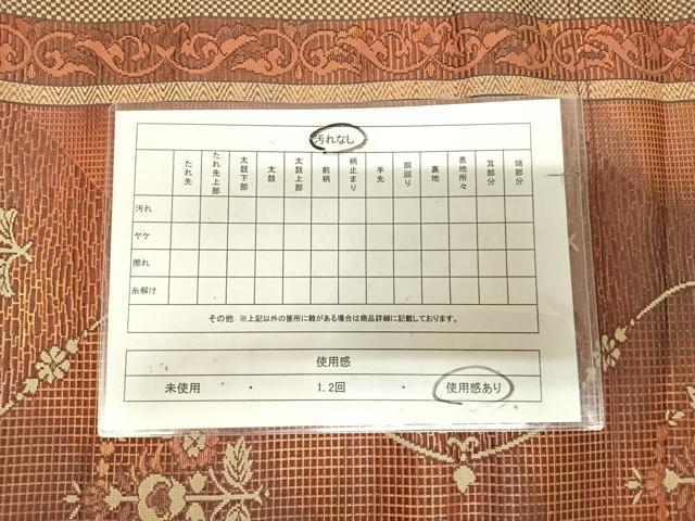 平和屋着物◎本場筑前博多織 八寸名古屋帯 立涌花文 花間道 金糸 正絹 逸品 AABM9856yx
