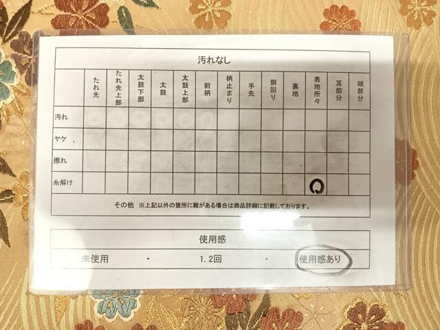 平和屋着物◎六通柄袋帯 唐織 立波草花文 金糸 正絹 逸品 AABM9857yx